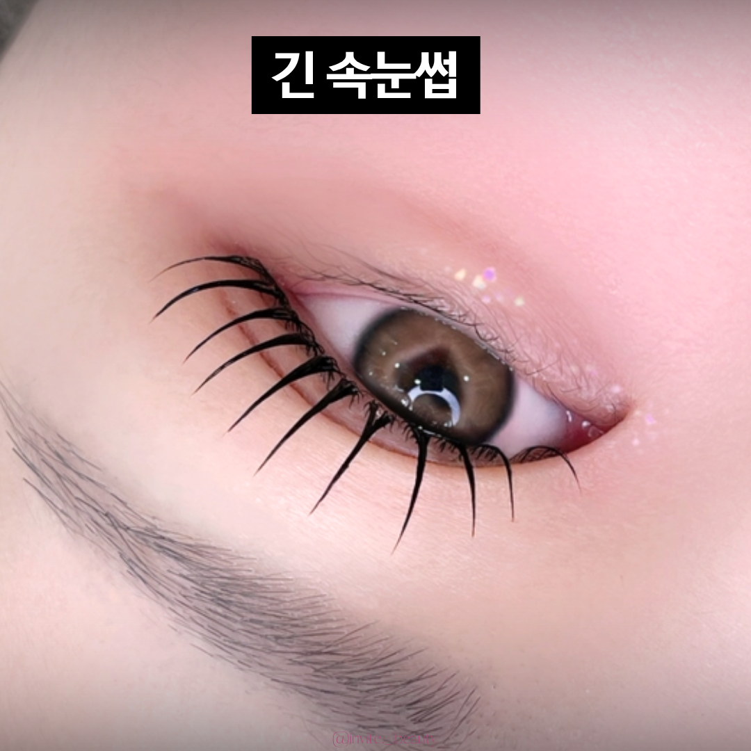 속눈썹펌 시술 결과 3